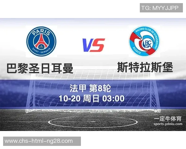 周日法甲精彩对决斯特拉斯堡迎战图卢兹比分预测分析 周日法甲精彩对决斯特拉斯堡迎战图卢兹比分预测分析